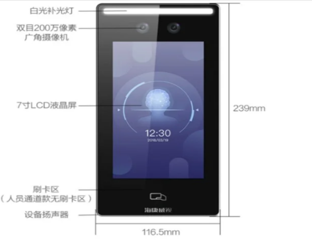 ?？低暼四樧R(shí)別門禁一體機(jī)
